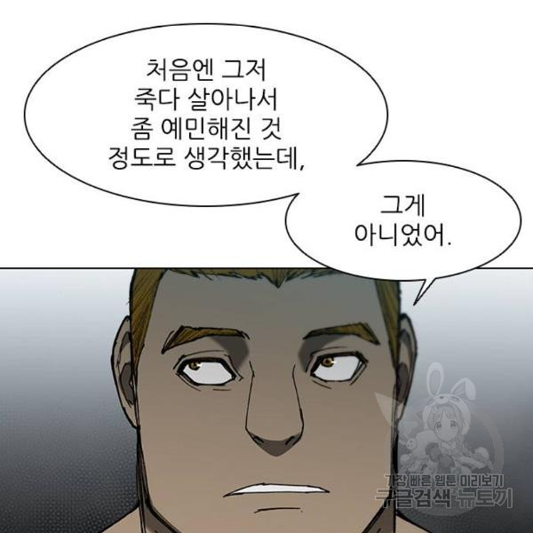 무사만리행 92화 - 웹툰 이미지 15