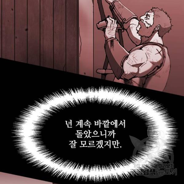 무사만리행 92화 - 웹툰 이미지 22