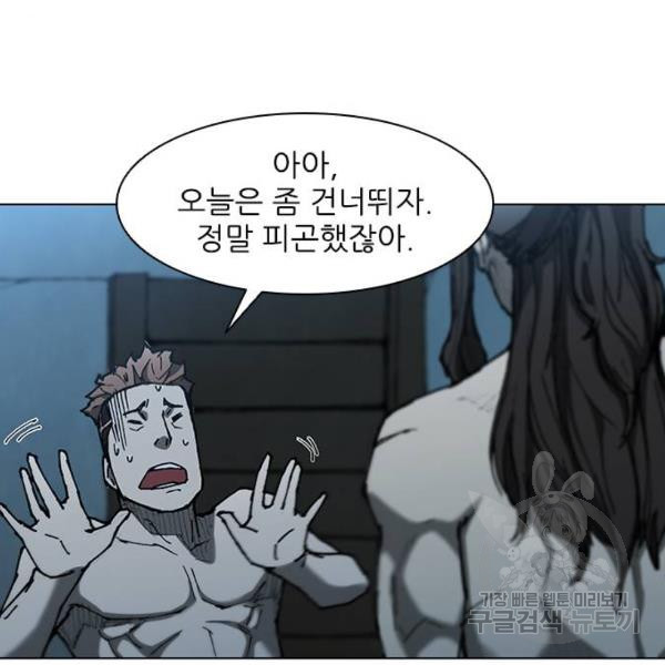 무사만리행 92화 - 웹툰 이미지 47