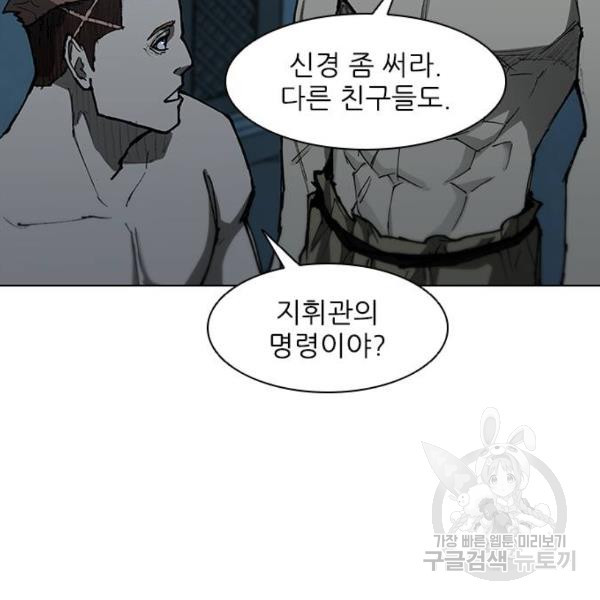 무사만리행 92화 - 웹툰 이미지 73