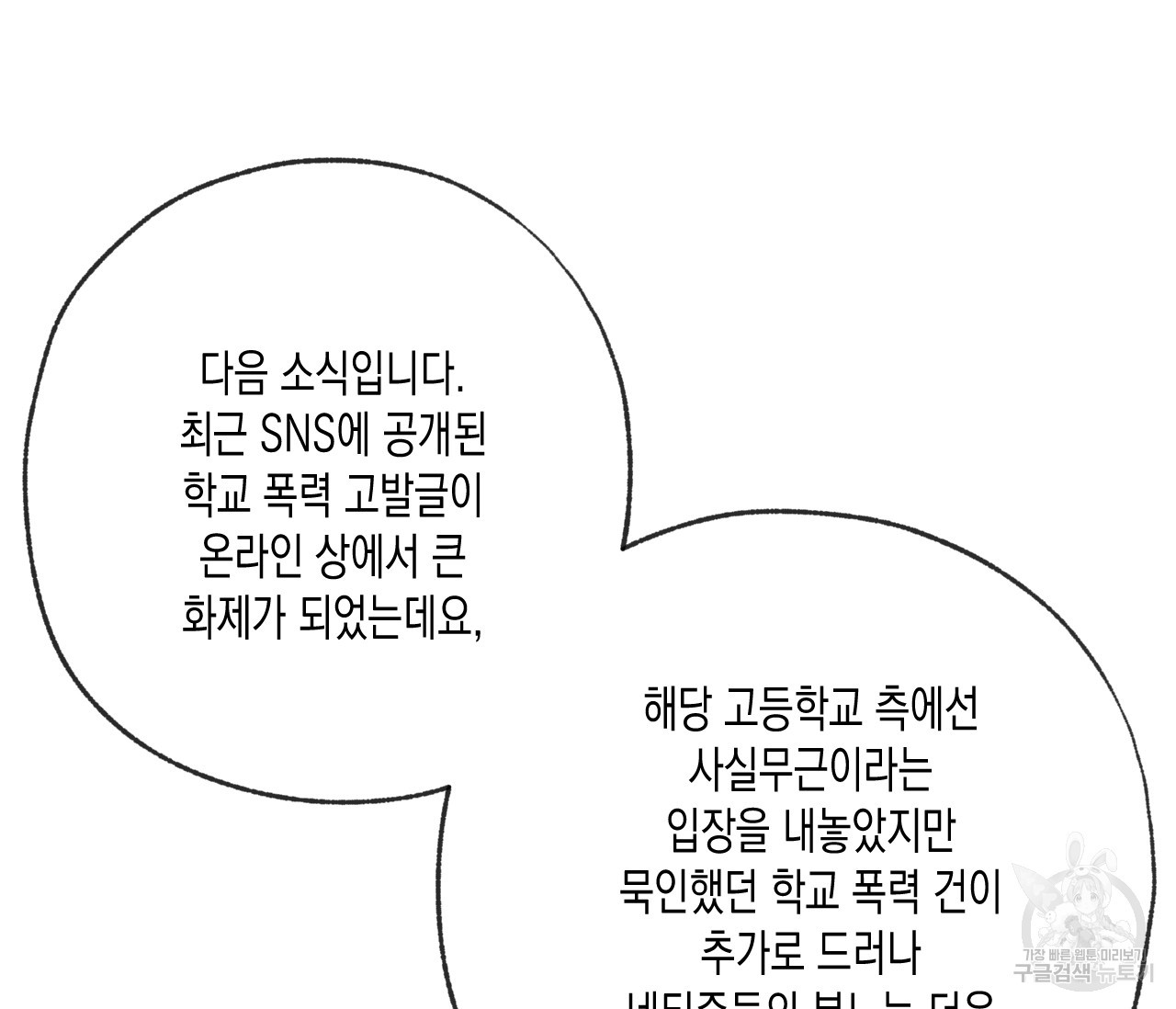 동정의 형태 75화 완결 - 웹툰 이미지 115