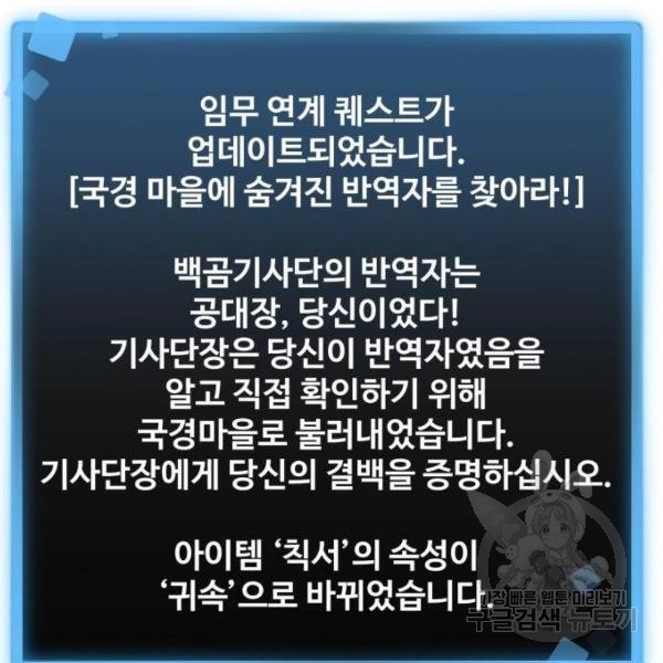 최종보스 공대장 14화 - 웹툰 이미지 131