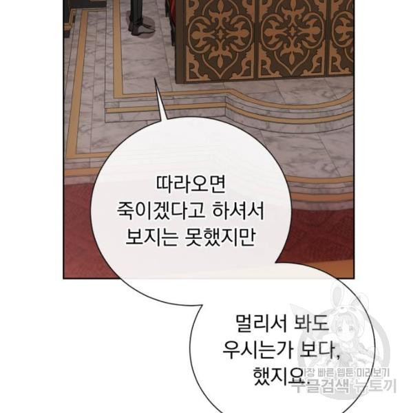 네가 죽기를 바랄 때가 있었다 33화 - 웹툰 이미지 96