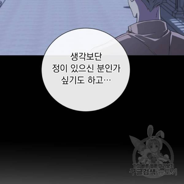 네가 죽기를 바랄 때가 있었다 33화 - 웹툰 이미지 105