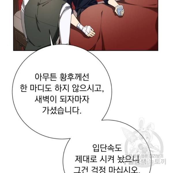 네가 죽기를 바랄 때가 있었다 33화 - 웹툰 이미지 107