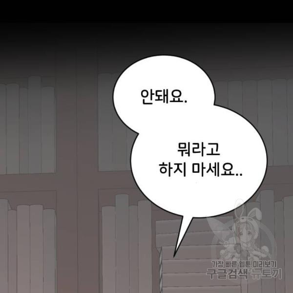 오빠세끼 32화 - 웹툰 이미지 80