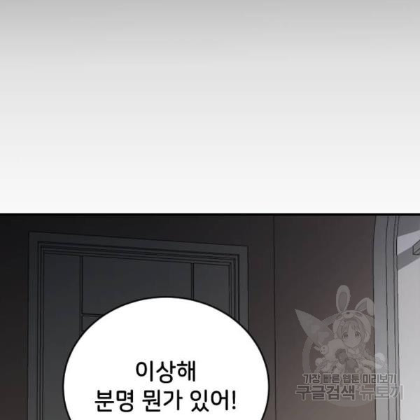 오빠세끼 32화 - 웹툰 이미지 99