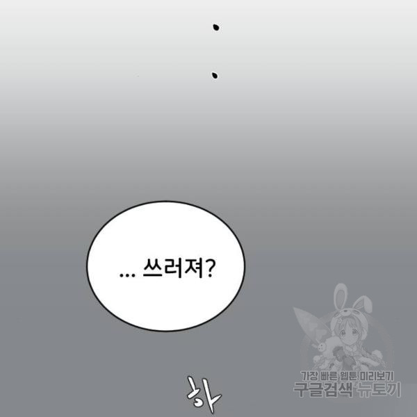 오빠세끼 32화 - 웹툰 이미지 140