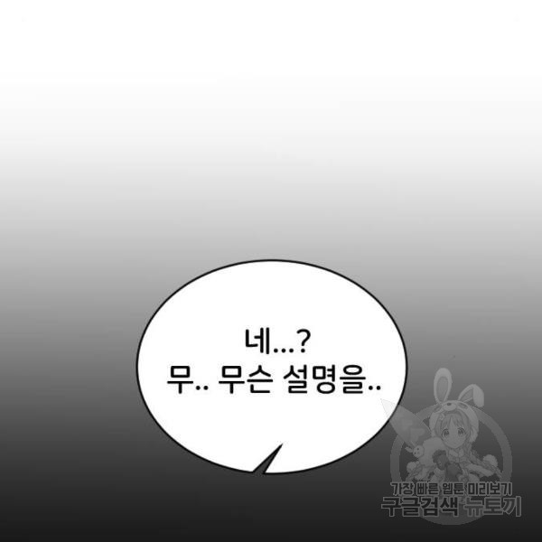 오빠세끼 32화 - 웹툰 이미지 168