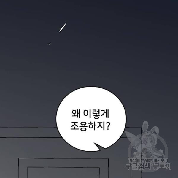 오빠세끼 32화 - 웹툰 이미지 196