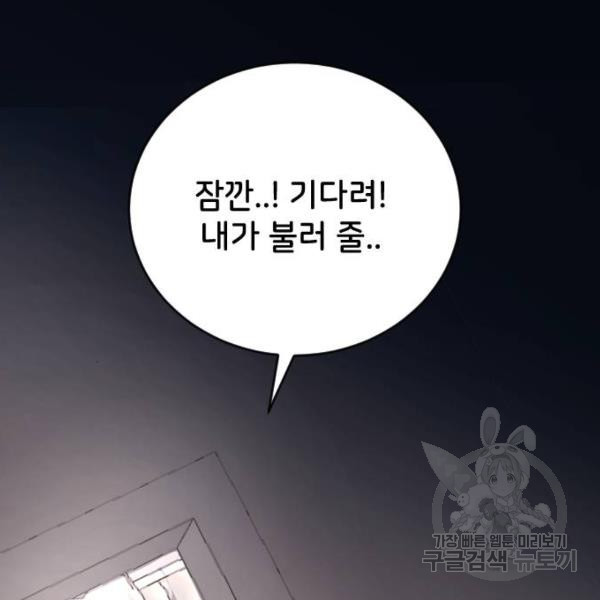 오빠세끼 32화 - 웹툰 이미지 219