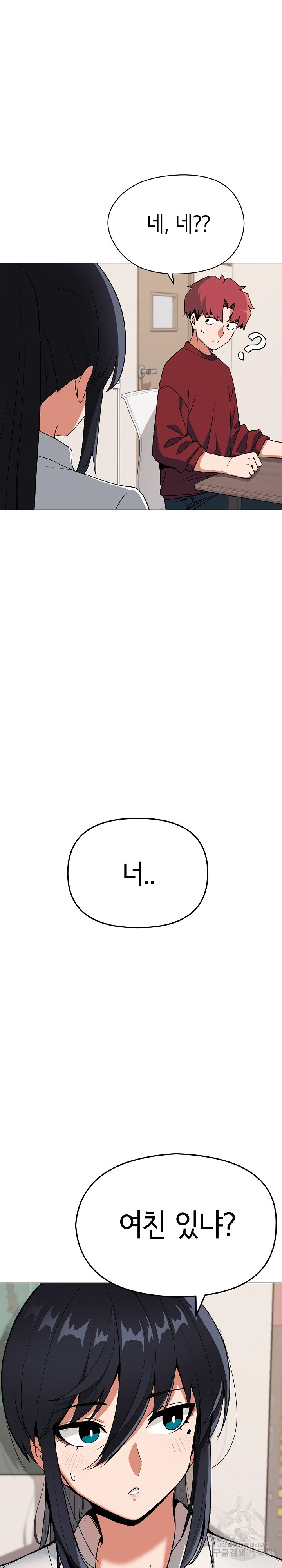 대학생활은 동아리부터 4화 - 웹툰 이미지 28