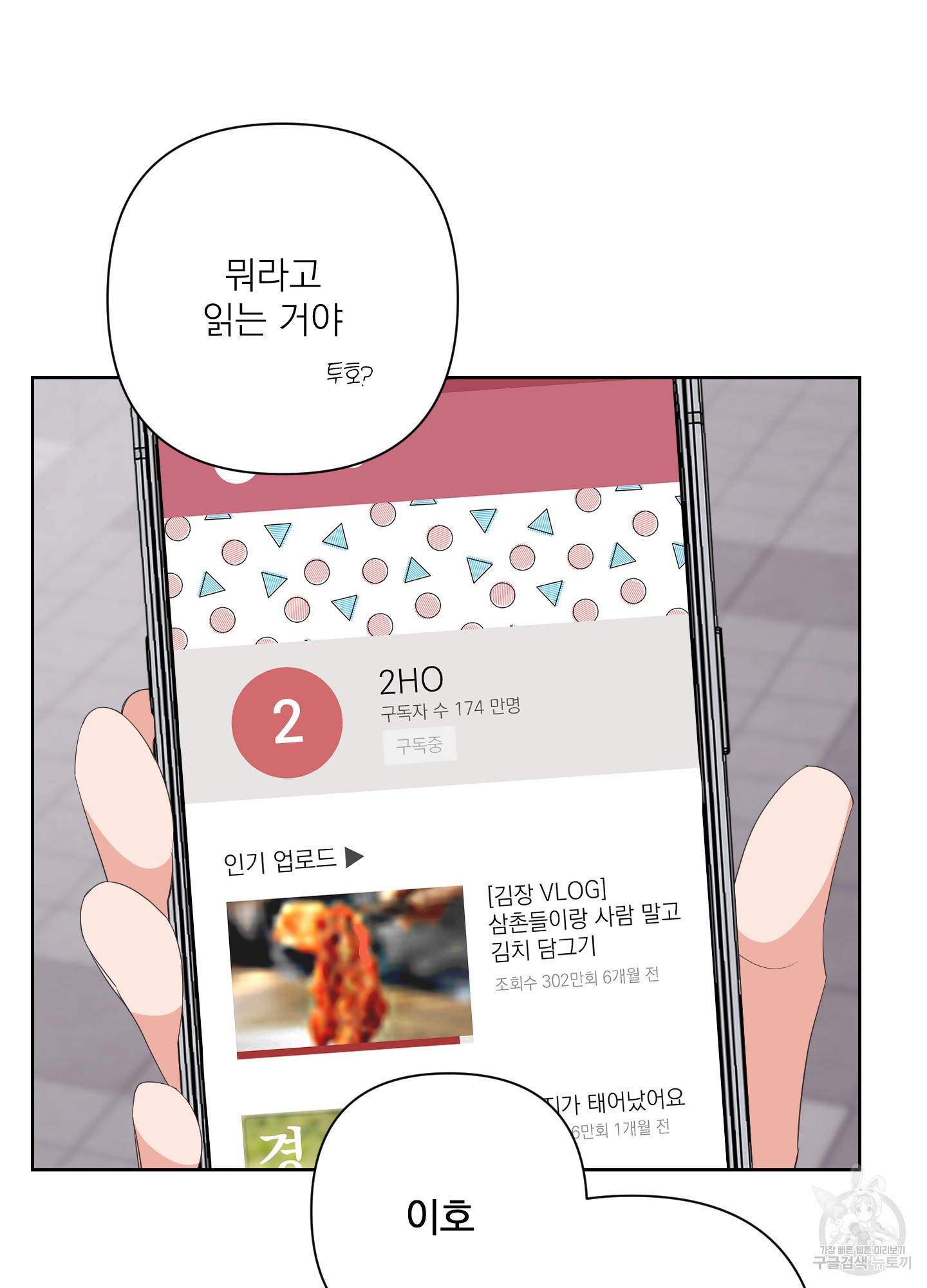 에이블 28화 - 웹툰 이미지 6