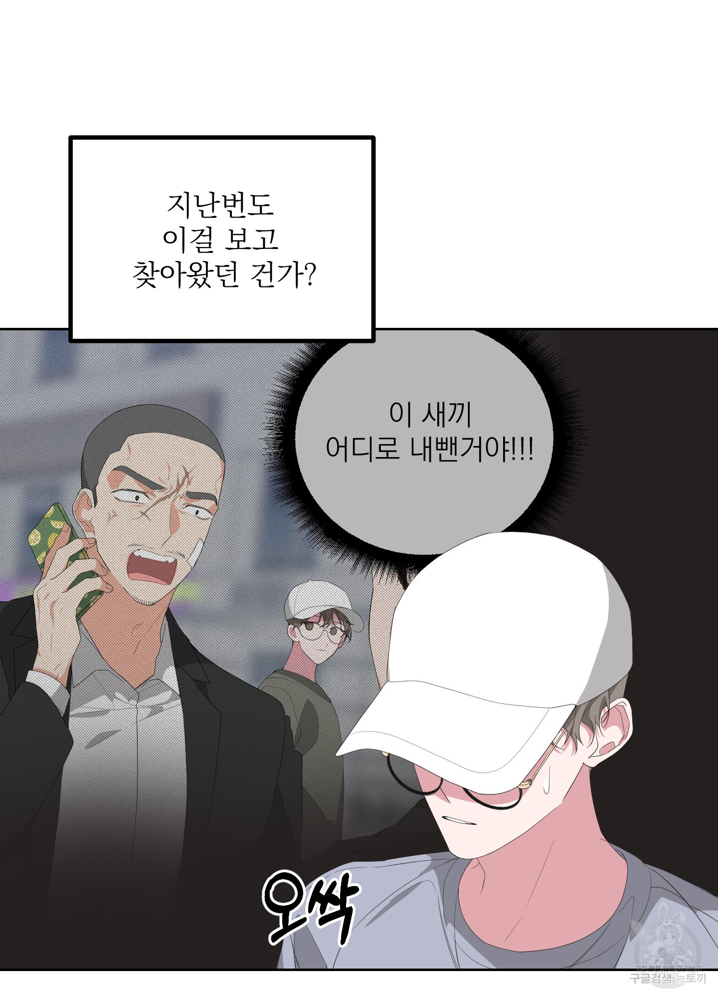 에이블 28화 - 웹툰 이미지 22