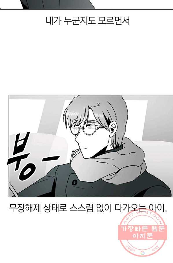 경성빵집 52화 - 웹툰 이미지 8