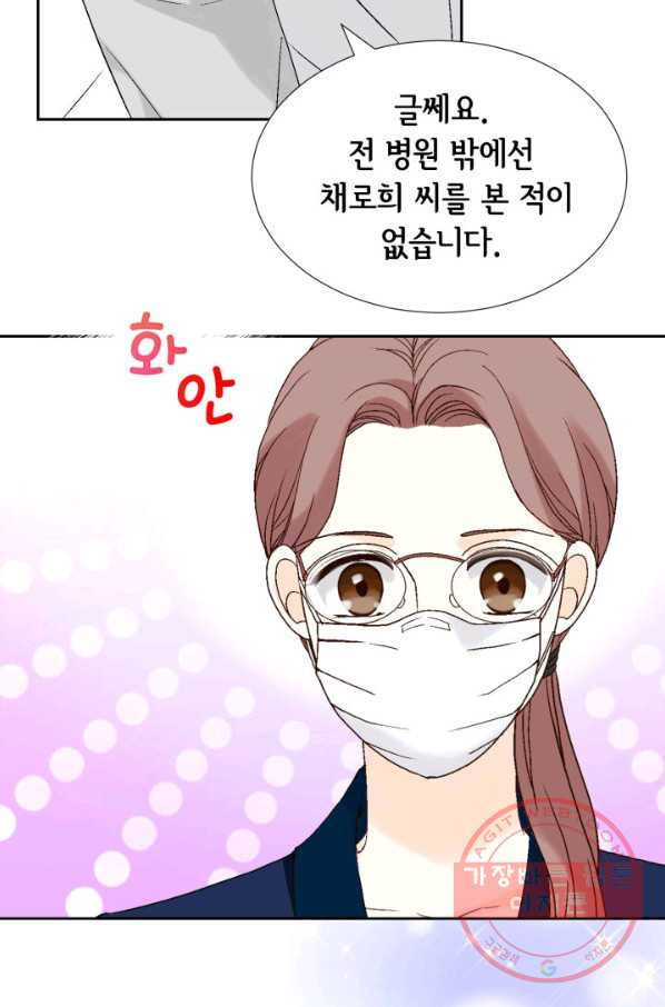 누구의 아이를 낳을까 53화 범인, 젤리먹방을 보다 - 웹툰 이미지 7