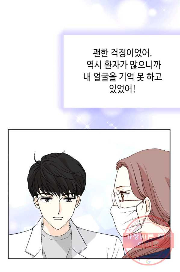 누구의 아이를 낳을까 53화 범인, 젤리먹방을 보다 - 웹툰 이미지 8