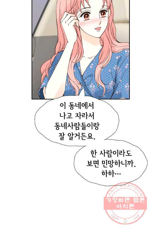 누구의 아이를 낳을까 53화 범인, 젤리먹방을 보다 - 웹툰 이미지 43