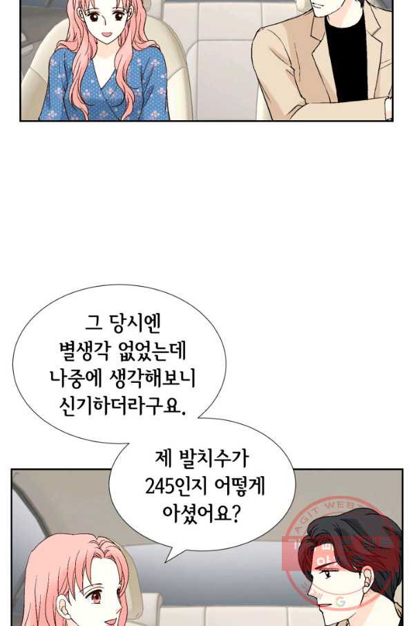 누구의 아이를 낳을까 53화 범인, 젤리먹방을 보다 - 웹툰 이미지 46