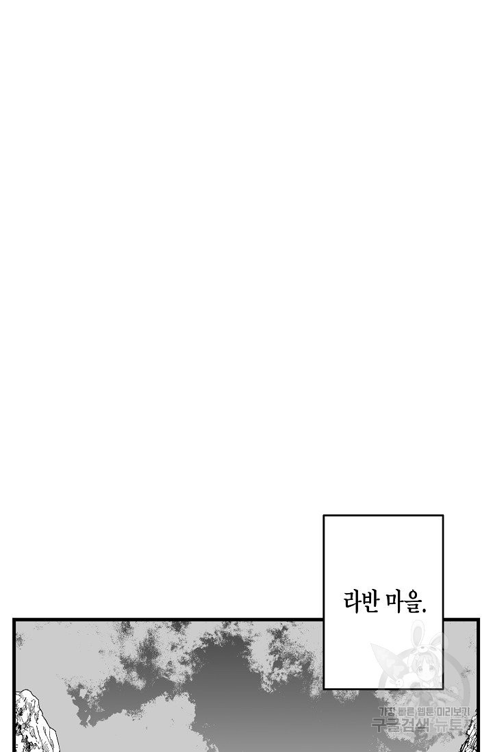 용의 귀로 49화 - 웹툰 이미지 2