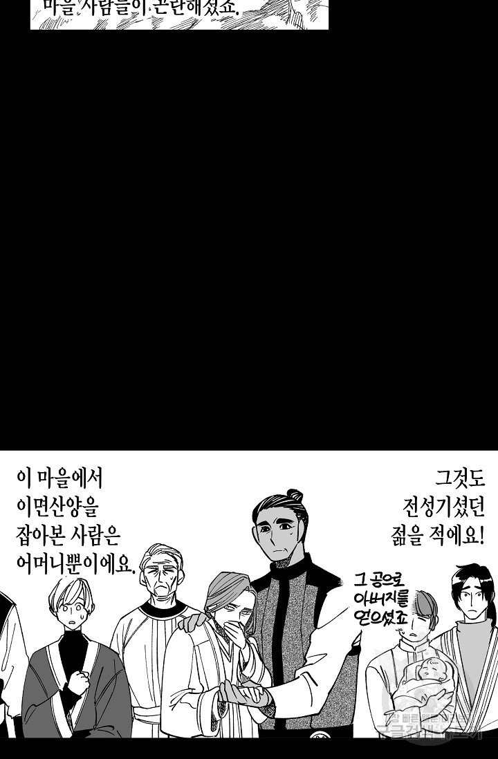 용의 귀로 49화 - 웹툰 이미지 19