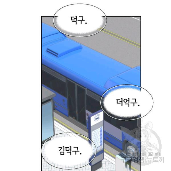 누구의 아이를 낳을까 54화 - 웹툰 이미지 99