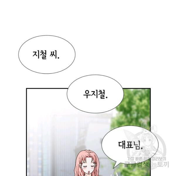 누구의 아이를 낳을까 54화 - 웹툰 이미지 106