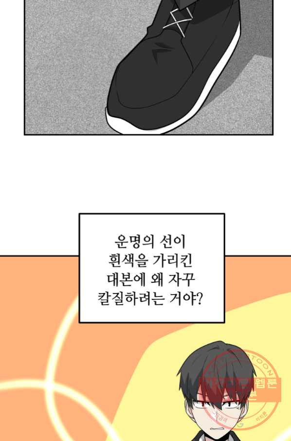 어딜 봐요 매니저님 40화 - 웹툰 이미지 53