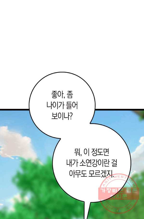 절대무신 76화 - 웹툰 이미지 16