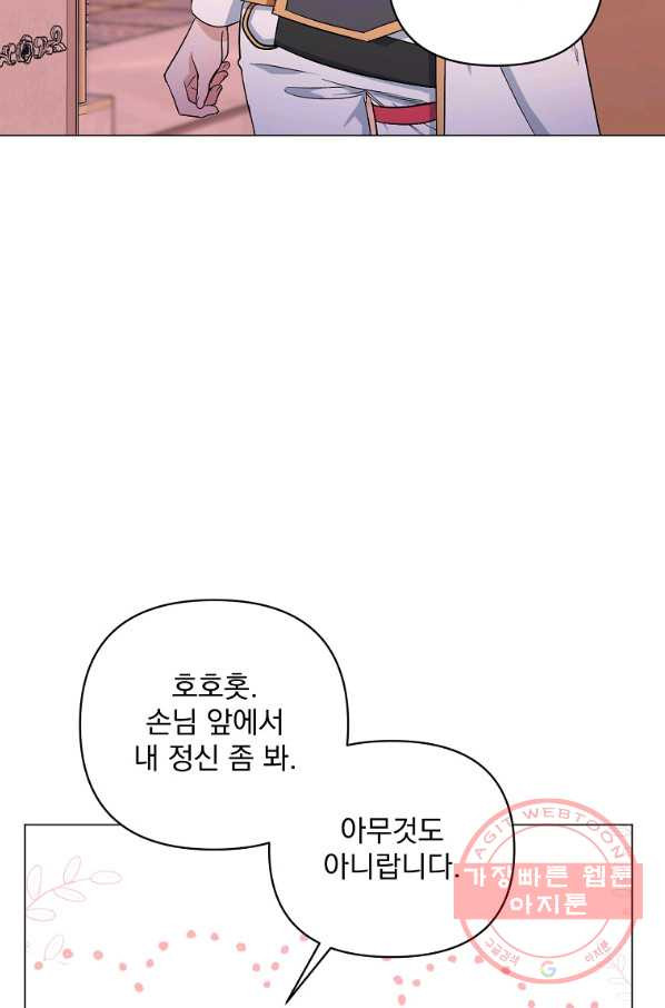 2회차는 레드카펫으로 32화 - 웹툰 이미지 28