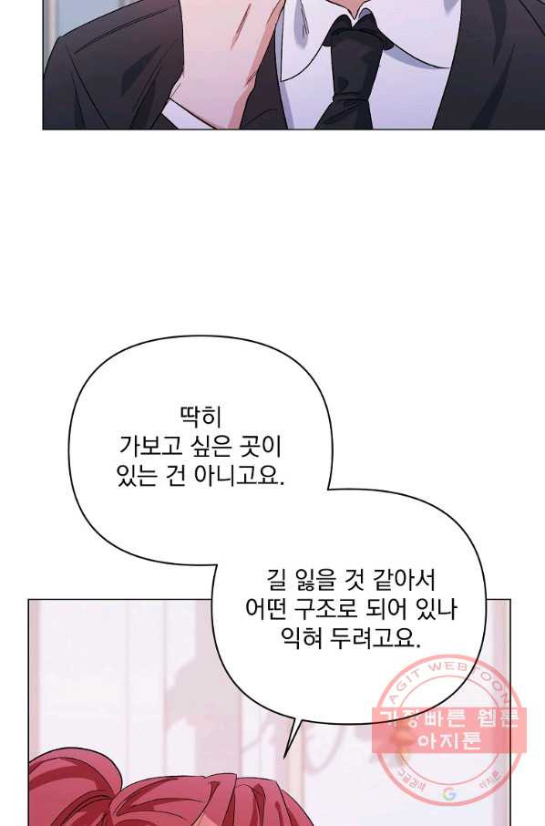 2회차는 레드카펫으로 32화 - 웹툰 이미지 52