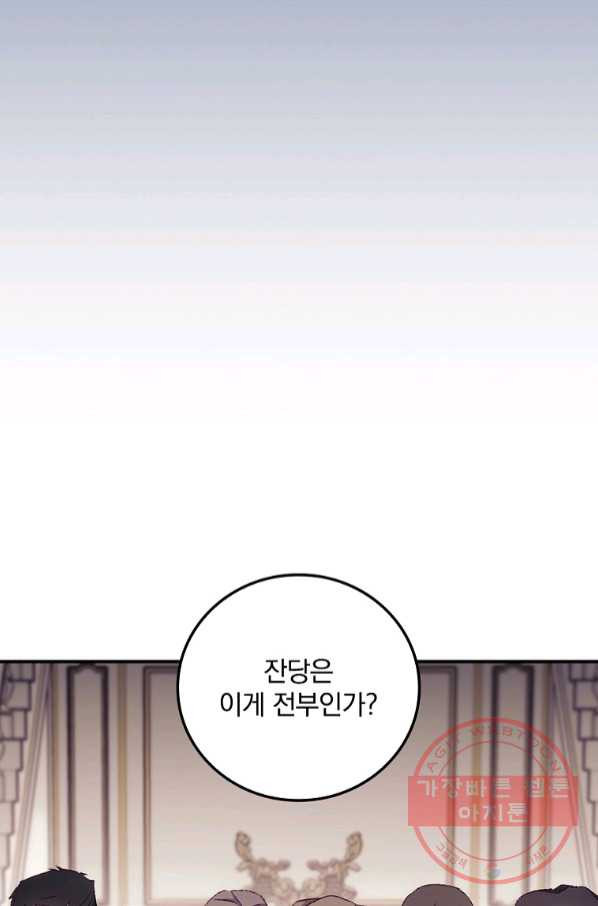 너의 죽음이 보여 23화 - 웹툰 이미지 34