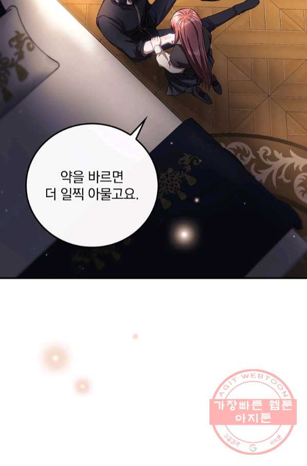 너의 죽음이 보여 23화 - 웹툰 이미지 66