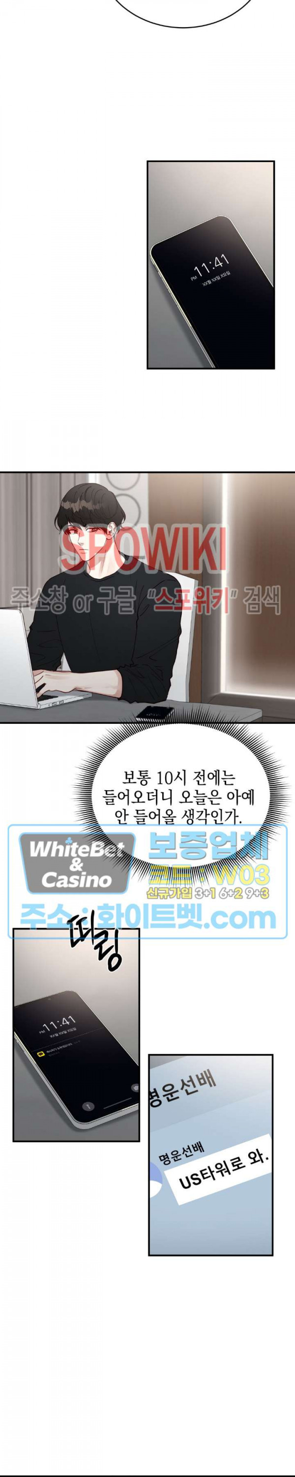 안개 속의 괴물 26화 - 웹툰 이미지 22