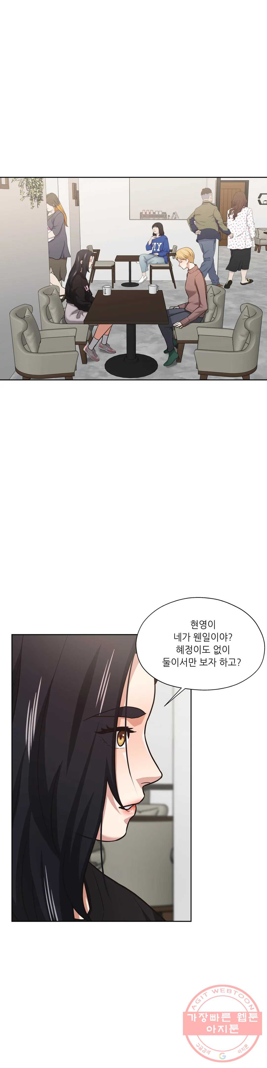 하나부터 열까지 29화 - 웹툰 이미지 1