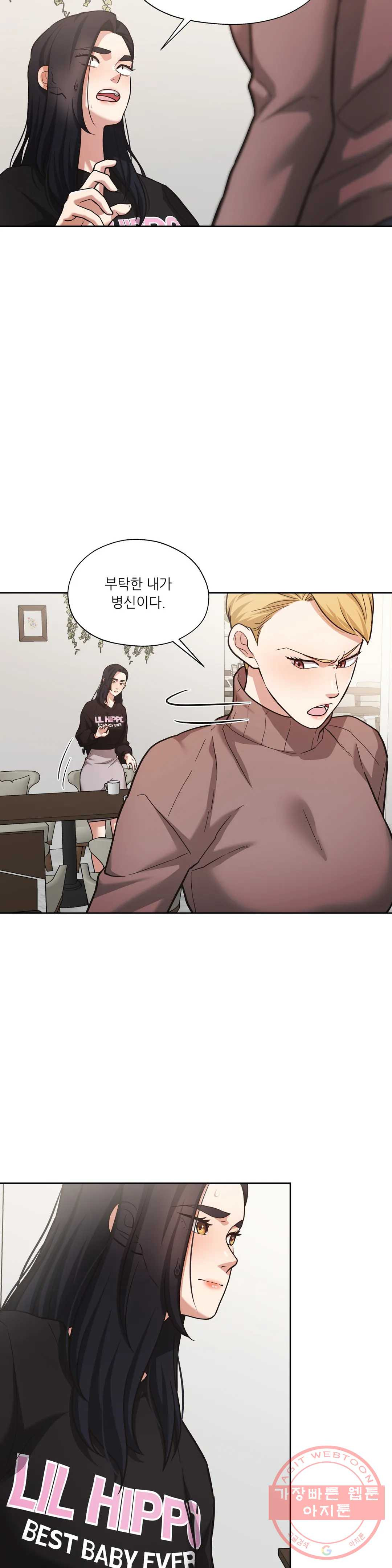 하나부터 열까지 29화 - 웹툰 이미지 8