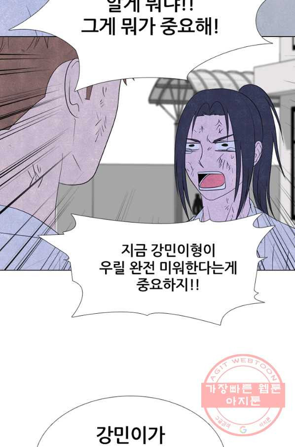 고교정점 275화 선배의 무게 - 웹툰 이미지 15