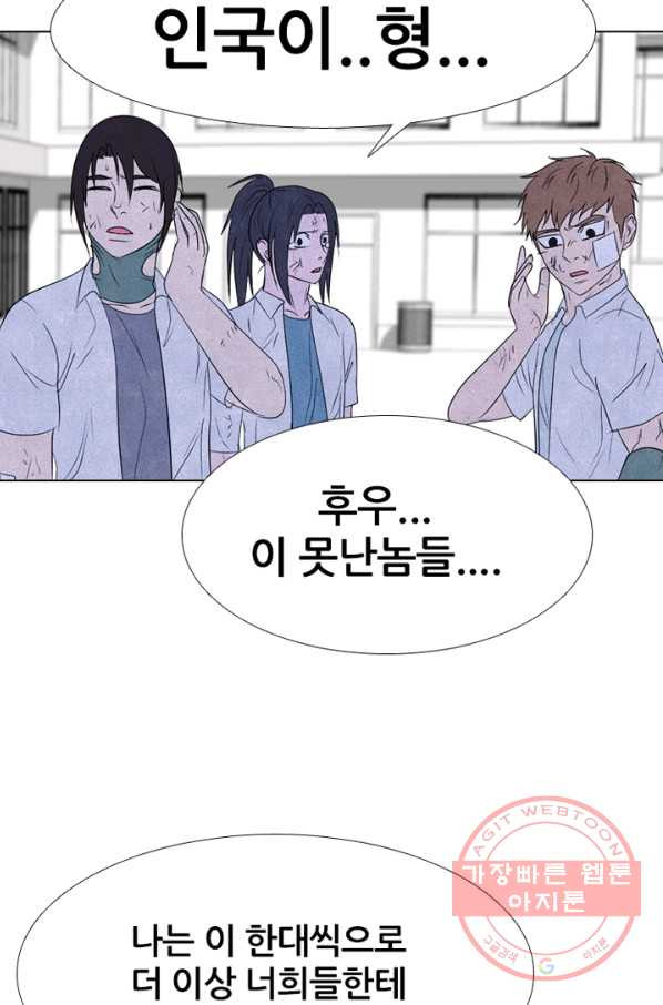 고교정점 275화 선배의 무게 - 웹툰 이미지 25