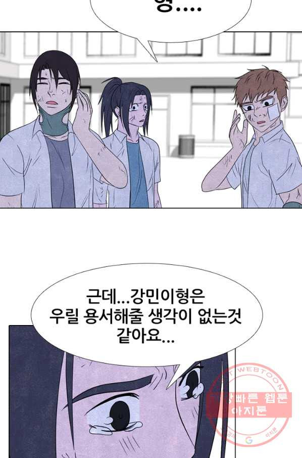 고교정점 275화 선배의 무게 - 웹툰 이미지 27