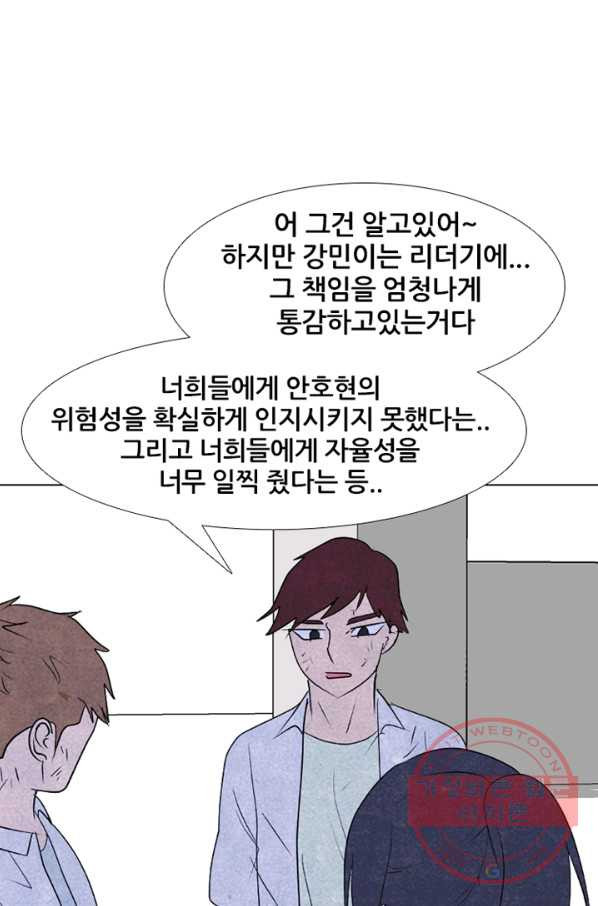 고교정점 275화 선배의 무게 - 웹툰 이미지 32