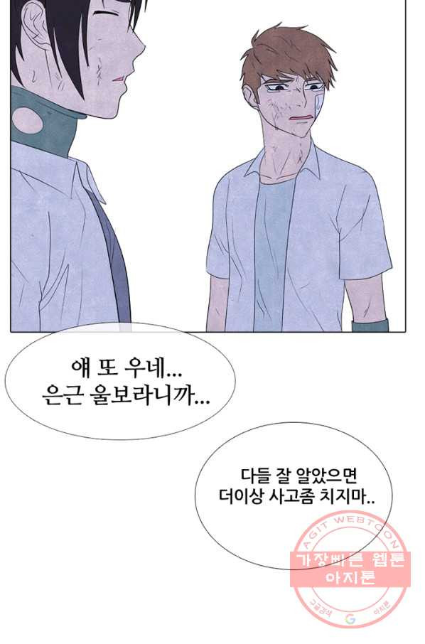 고교정점 275화 선배의 무게 - 웹툰 이미지 40