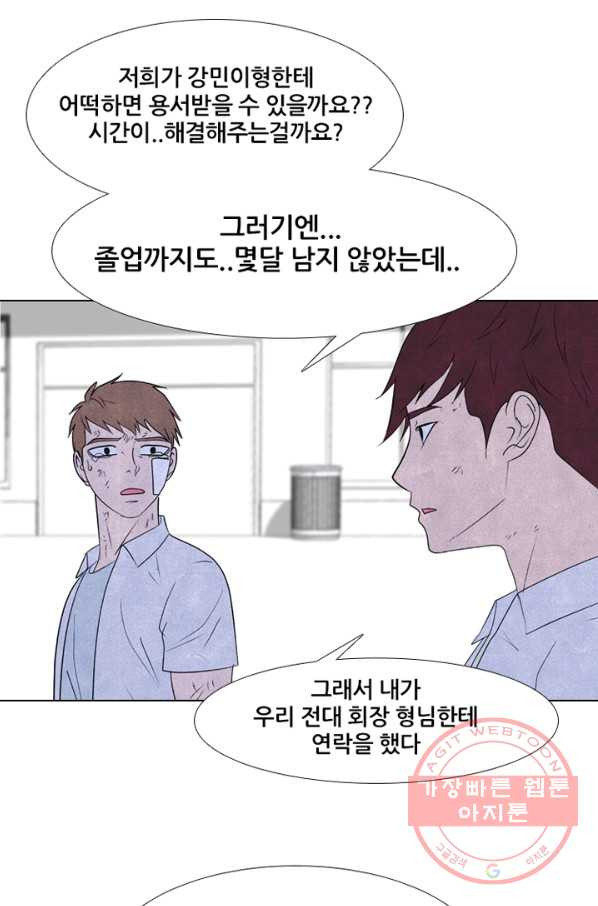 고교정점 275화 선배의 무게 - 웹툰 이미지 41