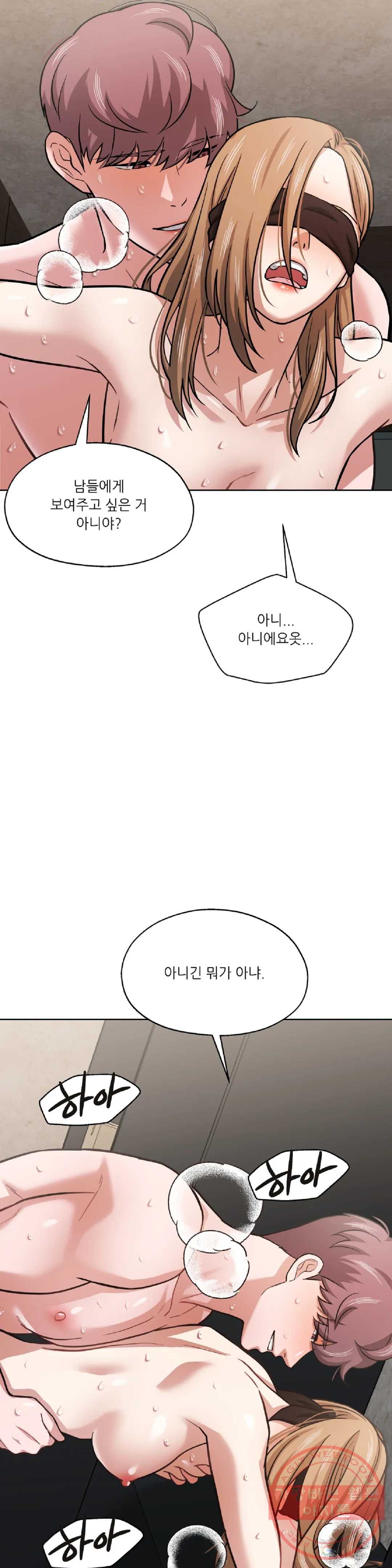 하나부터 열까지 29화 - 웹툰 이미지 26