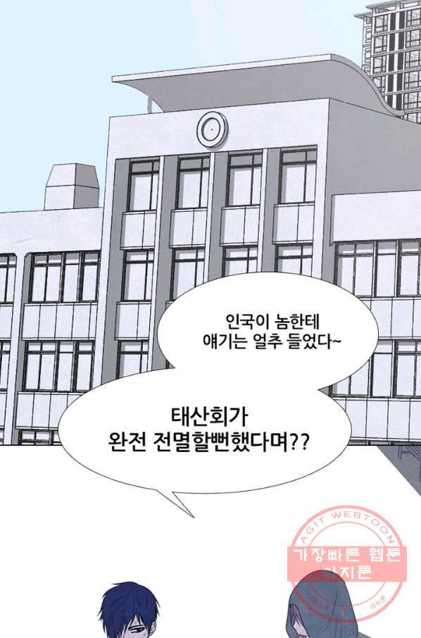 고교정점 275화 선배의 무게 - 웹툰 이미지 48