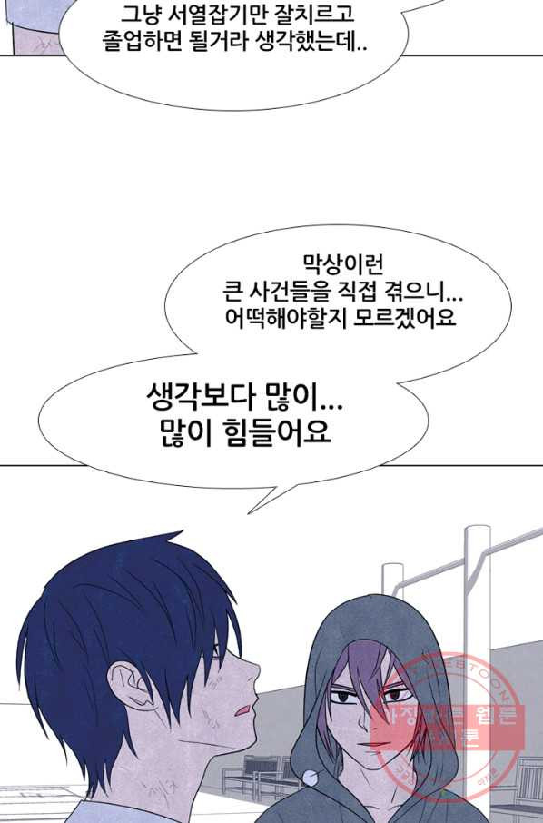 고교정점 275화 선배의 무게 - 웹툰 이미지 55