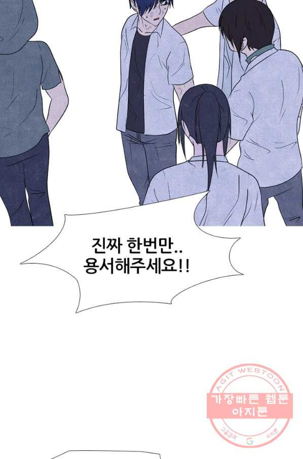 고교정점 275화 선배의 무게 - 웹툰 이미지 71