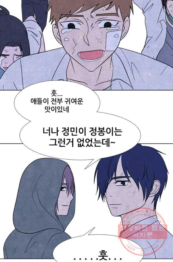 고교정점 275화 선배의 무게 - 웹툰 이미지 103