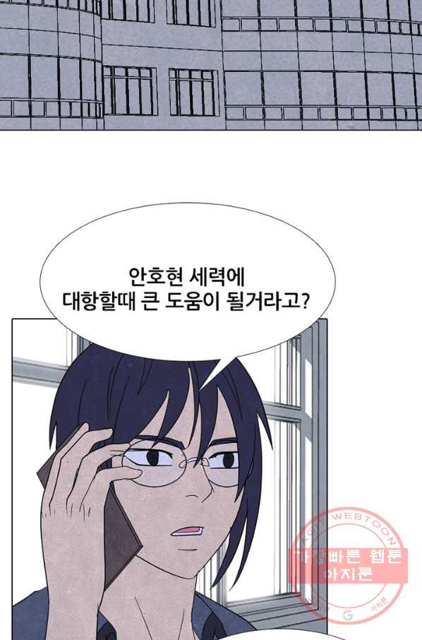 고교정점 275화 선배의 무게 - 웹툰 이미지 108