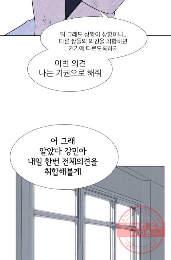 고교정점 276화 최대이 전력 - 웹툰 이미지 16