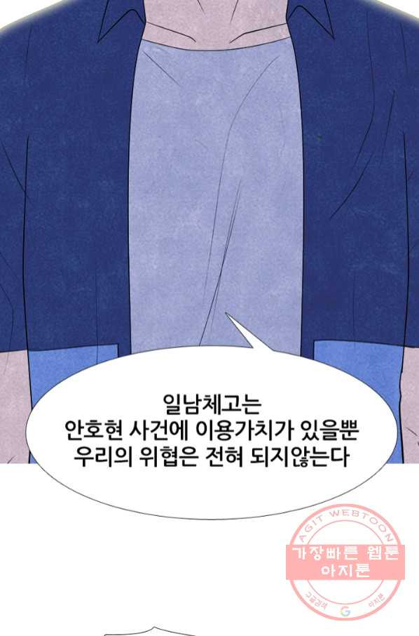 고교정점 276화 최대이 전력 - 웹툰 이미지 34